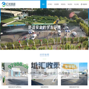 汇龙驾校