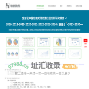 ♻危废处理处置报告网_危废行业市场报告_产业链分析研究