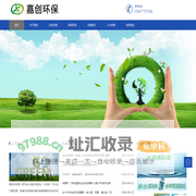 内蒙古嘉创环保工程有限公司--环评--验收--托管运营--环保--水保-水资源-水平衡测试-应急预案--排污许可--低碳节能--碳交易碳排放