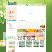 [ 成都蜀源农业开发有限公司 ]