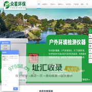 [深圳众星] 环境检测仪_大气环境监测仪_空气质量检测仪_环境监测终端