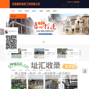 沈阳瑞祥装修工程有限公司