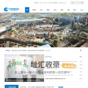 长沙华时捷环保科技发展股份有限公司