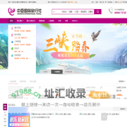 重庆中亚国旅_重庆旅行社_重庆中亚国际旅行社