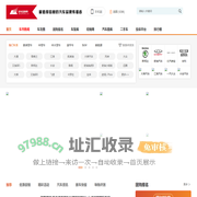 汽车品牌网-值得信赖的汽车品牌传播者.