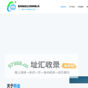 重庆外综服-重庆外贸综合服务平台-重庆新途进出口贸易有限公司