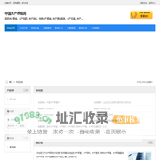中国水产养殖网