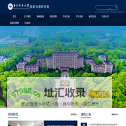 国家治理研究院