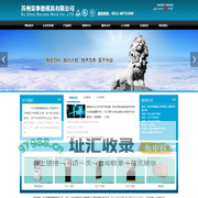 苏州荣事德模具有限公司