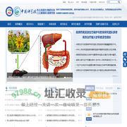 中国科学院西北高原生物研究所