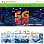武汉倍普科技有限公司,产品原型开发,PCBA设计,工程技术服务