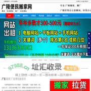 广陵搬家，广陵短途搬家，广陵搬厂-广陵便民搬家网