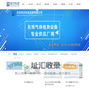 北京凯尔科技发展有限公司_气体监测,激光分析仪厂家,纯气检测仪厂家
