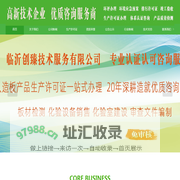 山东博航生态环境有限公司欢迎你