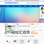 太仓助听器_太仓助听器|太仓助听器验配维修【斯达克助听器太仓服务中心】