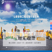 重庆渝工科技有限公司-公路护栏打桩机-车载式钻孔机-重庆渝工科技