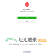 很抱歉，升级维护中！