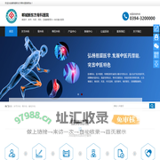 郸城新东方骨科医院