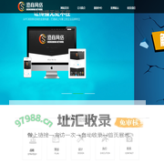 汕头市澄商网络科技有限公司 澄海网络公司 汕头网络公司 澄海网站建设 澄海制造网 澄海网络推广 澄海做网站