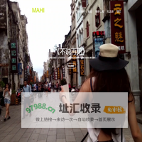 《MahiMahi新闻大盘点联播》系列视频，以镜头的方式书写一群年轻人的故事。