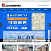 哈尔滨电缆桥架,哈尔滨封闭母线,哈尔滨高低压配电柜-哈尔滨鑫电机电自动化设备制造有限公司