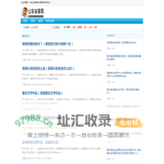 山东体育网-专业分享各种体育资讯的网站！