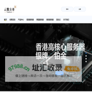 云数方舟 - BGP高防服务器_服务器租用_云服务器_香港混合云_高防服务器_香港服务器租用_站群服务器_海外服务器租用_
