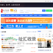 绥中在线-绥中招聘找工作、找房子、找对象，绥中综合生活信息门户！