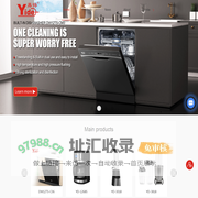 The dishwasher-The coffee machine-Egg machine-Jam machine-GUANGDONG YIDE ELECTRIC APPLIANCE CO., LTD.