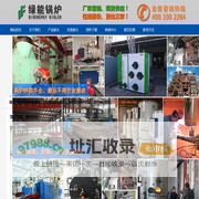 【岑溪余热锅炉】咨询|参数|价格|哪家好|厂家|公司|电话_绿能锅炉
