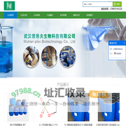 甲基磺酸铋_二乙基甲苯二胺_盐酸替来他明_氢溴酸槟榔碱_武汉普洛夫生物科技有限公司