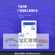 千加万粉