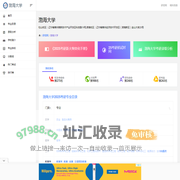 渤海大学研究生招生信息网-研招网