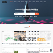 站长56网站长之家站长知识站长工具网