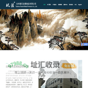 台州磐石金属制品有限公司
