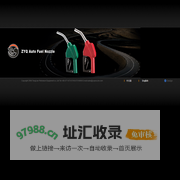 通联石油机械有限公司 加油枪 加油站配件 石油机械