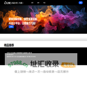 企惠云.AI设计坊