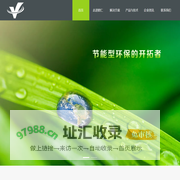 欧仁环境