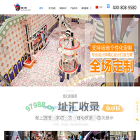 山东深蓝科教设备有限公司官网|STEAM教育展品|科技馆展品|科普游乐设备|定制水乐堡厂家|球乐堡|沙子工厂|建筑学堂|水台|戏水乐园|小球旅行|母鸡下单|挤奶牛|球墙|淘气堡厂家