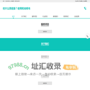 吃什么菜健康？24小时热线号码