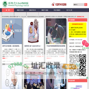 长沙心理咨询公司-心理咨询服务-催眠疗法-新概念心理咨询网