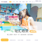 优艺美育-少儿美术加盟-儿童美术培训加盟