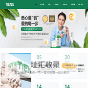 Tiens Group Official Website | Tiens Group Official Website | 天狮集团官网