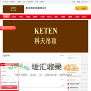 嘉兴科天厨卫电器有限公司