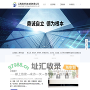 江西信息智能化，房建，市政-江西鼎德科技发展有限公司