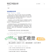 物流工作经验分享