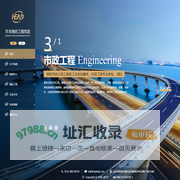 首页 - 青岛海德工程集团股份有限公司