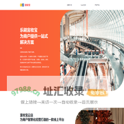 乐刷宜收宝