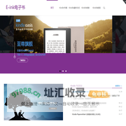E-ink电子书