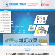 东莞磁环-磁芯-扣式磁环-抗干扰磁环-磁环厂家直销-_东莞市灿峰电子有限公司